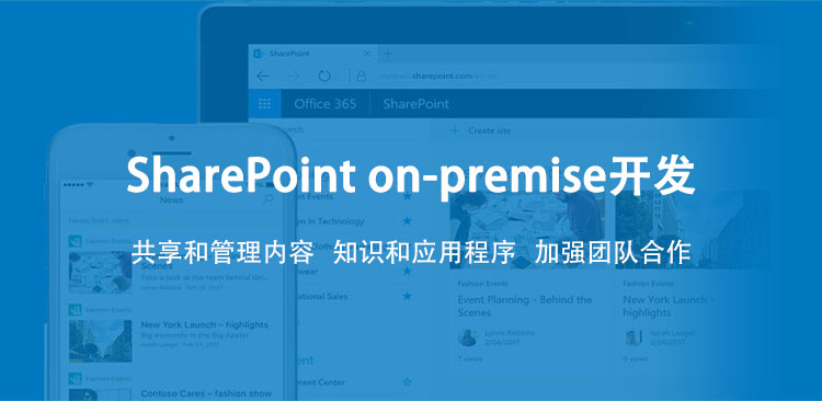 SharePoint-on-premise.jpg